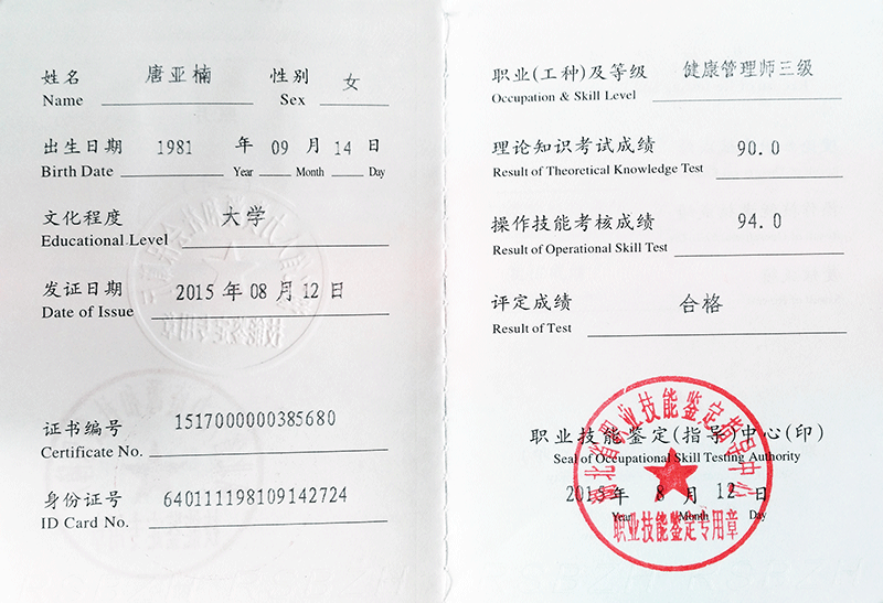 銀川伊百盛生物工程有限公司