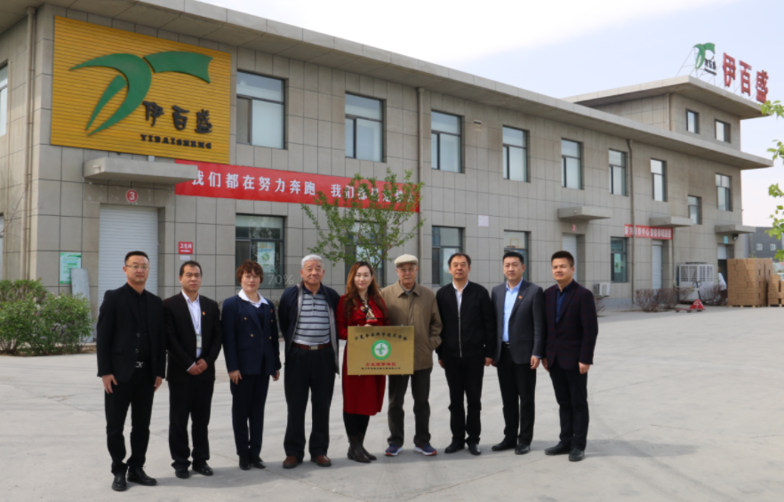 銀川伊百盛生物工程有限公司 銀川伊百盛生物工程有限公司