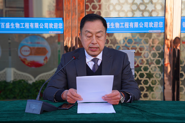 銀川伊百盛生物工程有限公司 銀川伊百盛生物工程有限公司