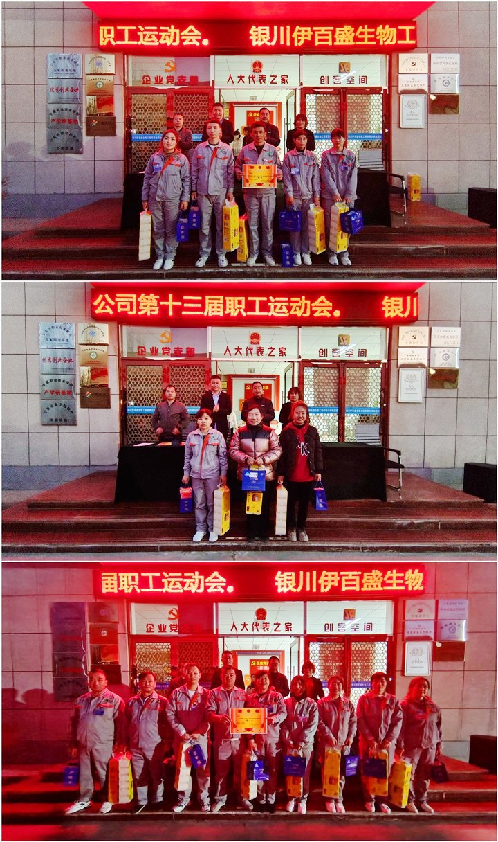 銀川伊百盛生物工程有限公司 銀川伊百盛生物工程有限公司