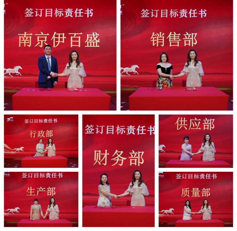 銀川伊百盛生物工程有限公司