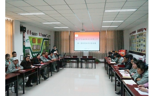 公司舉辦“第一屆有獎(jiǎng)知識(shí)問答” 競(jìng)賽