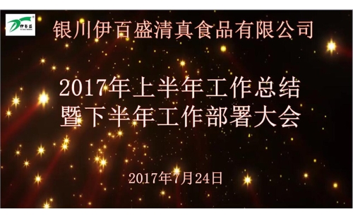 同心同行，共創(chuàng)佳績