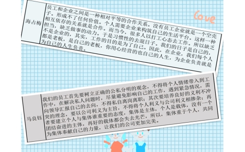 公司開展“公與私、利與義、個人與集體”討論會