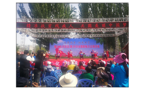 同在藍(lán)天下，共筑一個(gè)夢(mèng)