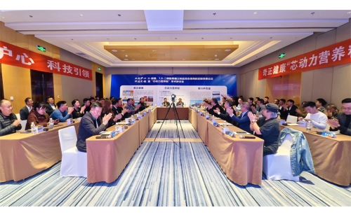 雙效護(hù)心 科技引領(lǐng) &ldquo;芯動(dòng)力營(yíng)養(yǎng)粉&rdquo;學(xué)術(shù)研討會(huì)在銀川舉行